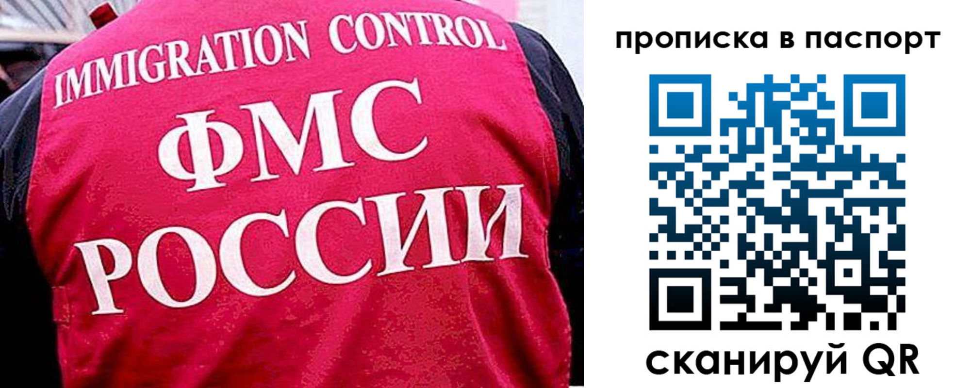 временная прописка в Мичуринске